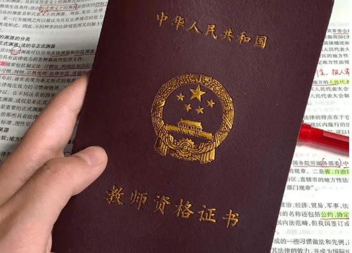 教师资格争报考的条件_2
