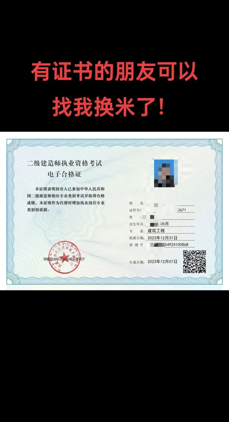 二建专业不符问题证_1