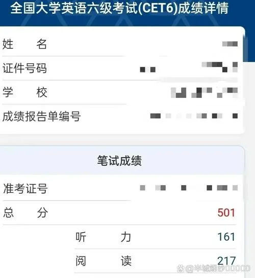 四六级多久出成绩-四六级成绩公布时间