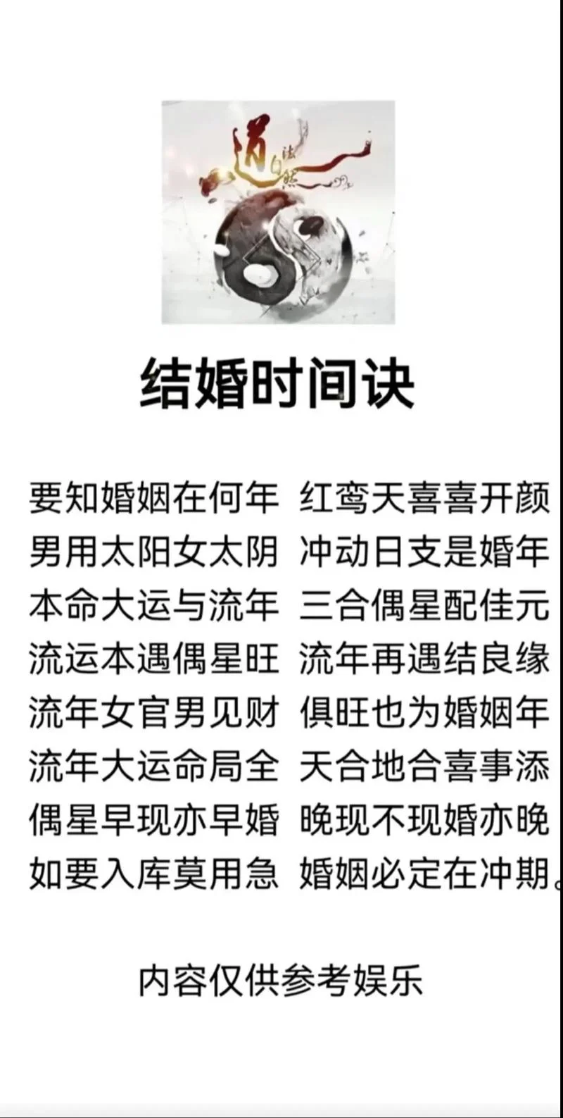 需卦婚姻结局_2