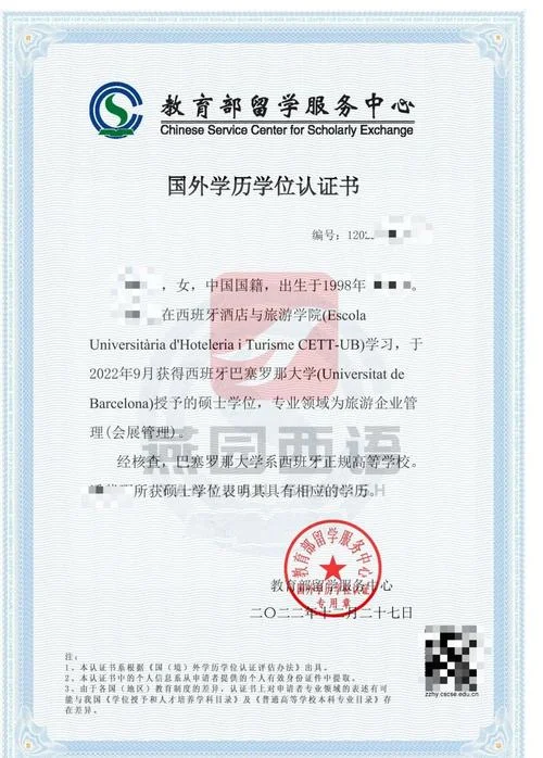 西班牙留学成绩要求_2