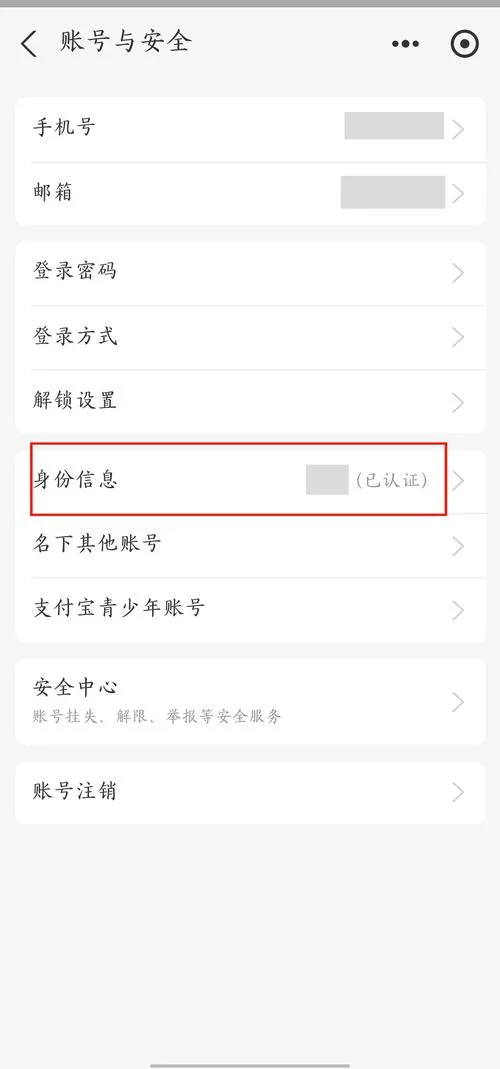 手机如何更换实名认证-手机换实名认证