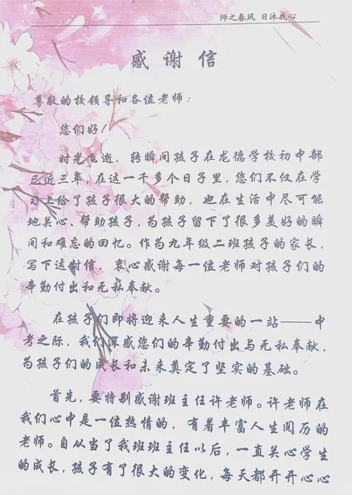 教师节学生祝福校长的话语怎样写_2