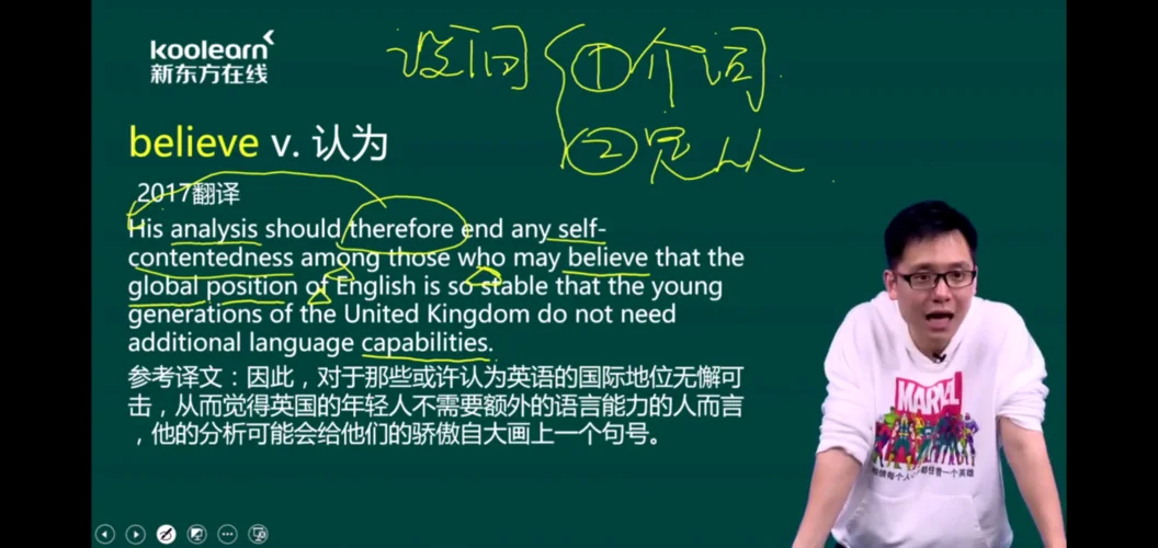 张满胜考研英语语法课_1