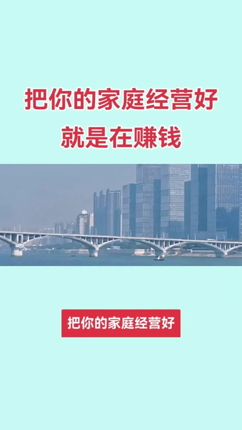 家庭赚钱项目有哪些_1