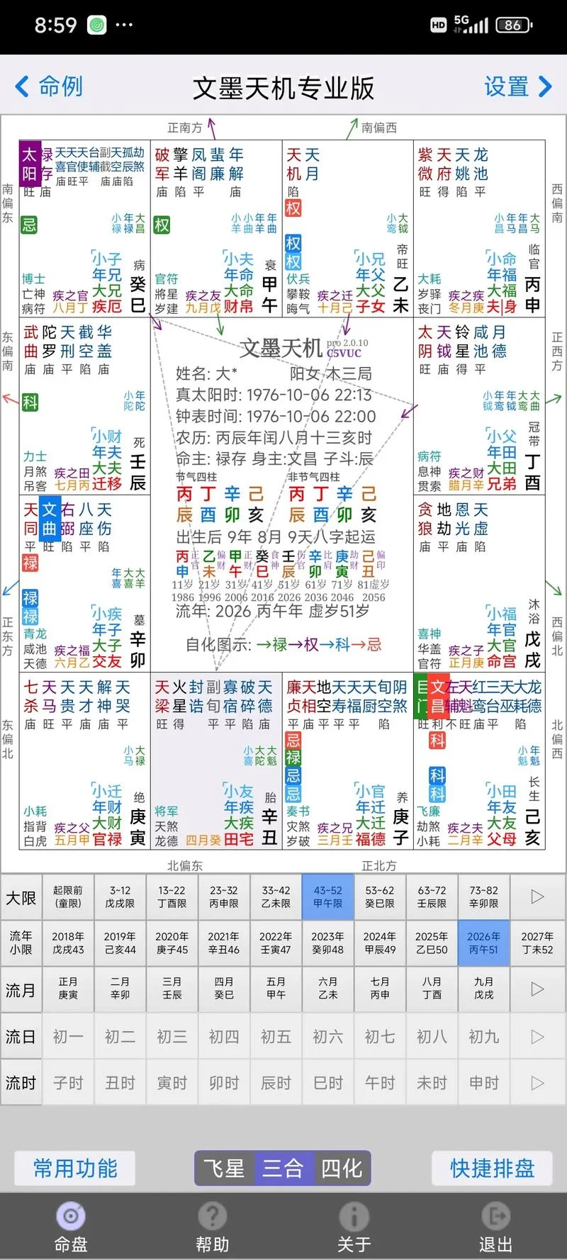 狮子座星座运势 紫薇-狮子座星座运势紫薇