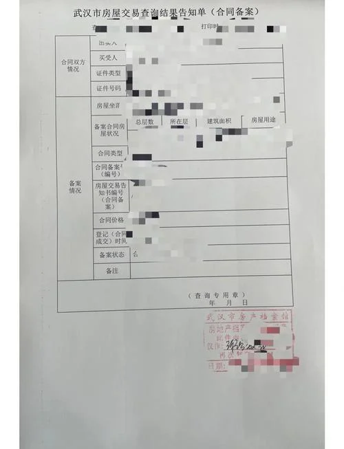 个人开的房记录在哪里查_1