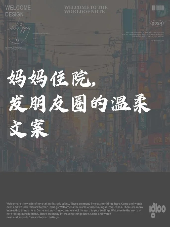 梦到妈妈住院-梦见母亲住院