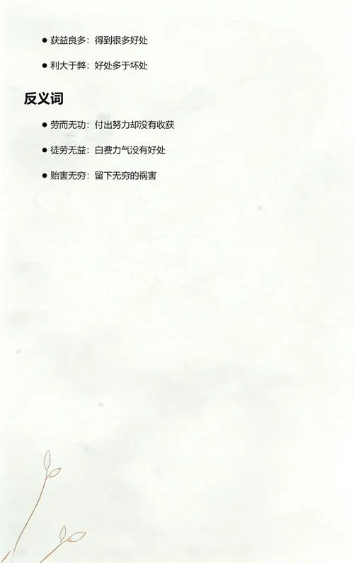 有所裨益出自_1
