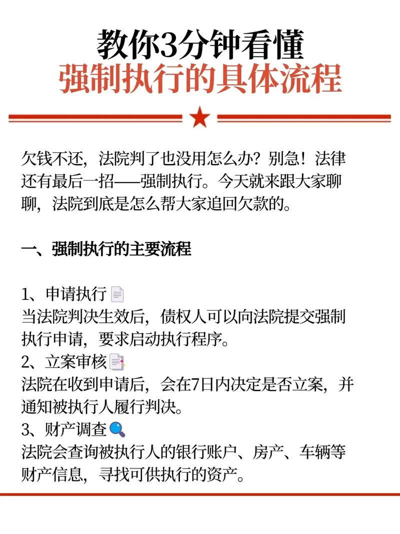如何查执行案件号_2