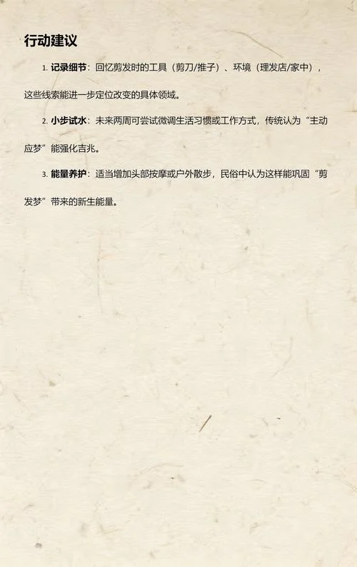 做梦梦到升职加薪失败_1