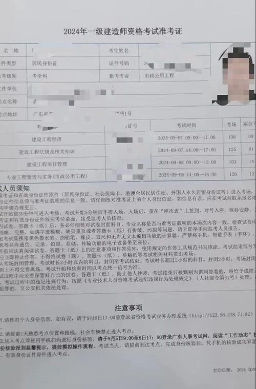 一级建造师考5个小时-一级建造师限时 5 小时