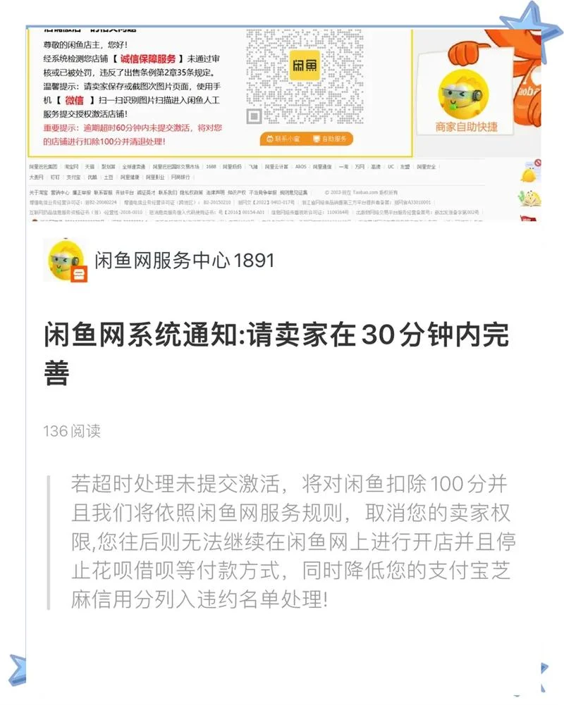 闲鱼实人认证不通过-闲鱼认证不通过