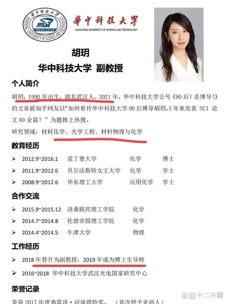 博士导师回复欢迎报考_1
