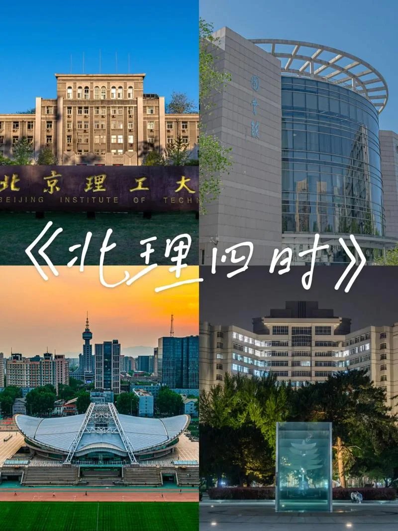 北理工研究生院_1