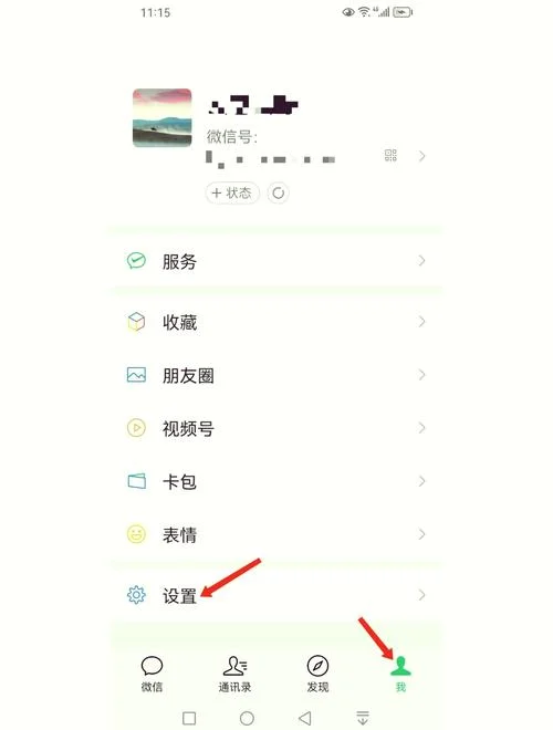 如何查微信小号-查询微信小号方法