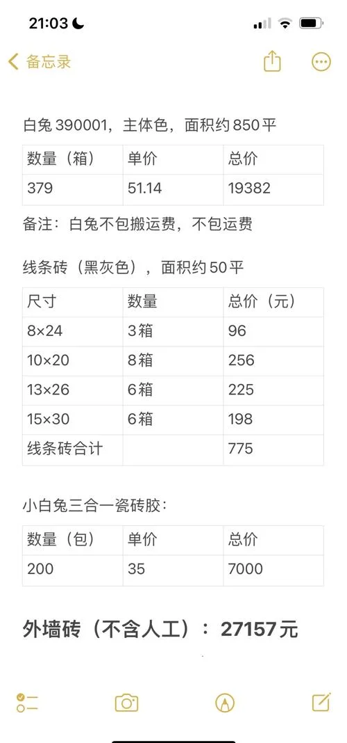 100平方贴瓷砖多少钱_2