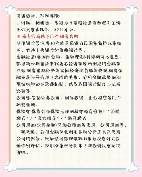 考研法律与金融专业-考研法金