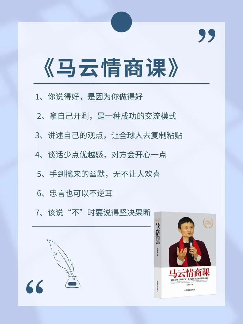 马云谈人生感悟视频_1