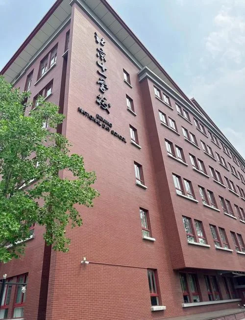 北京中学国际班_1