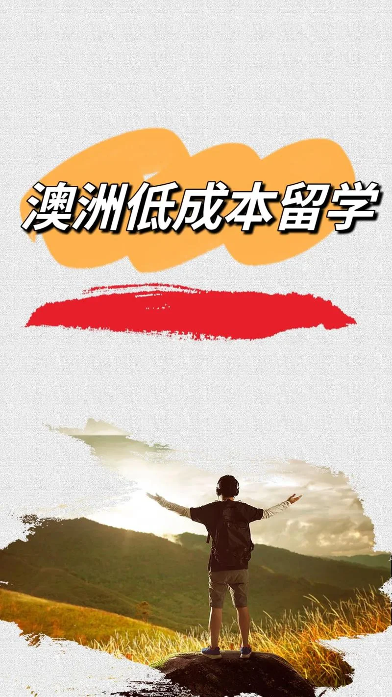 澳洲留学旅游专业_2