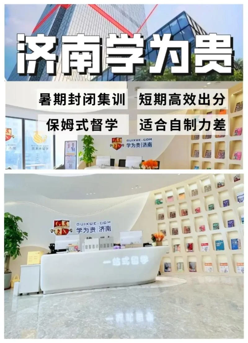 雅思出国留学培训机构-