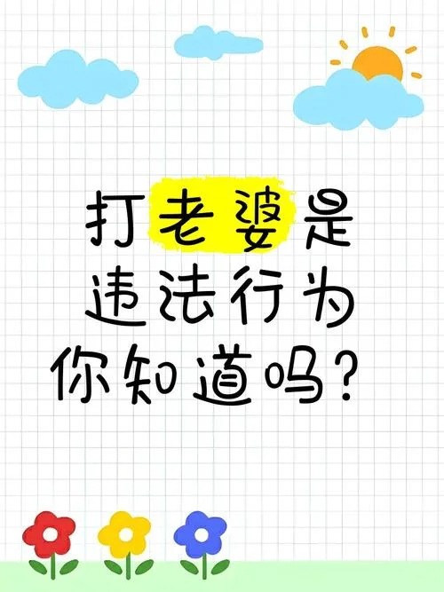 梦见动手打老婆_1