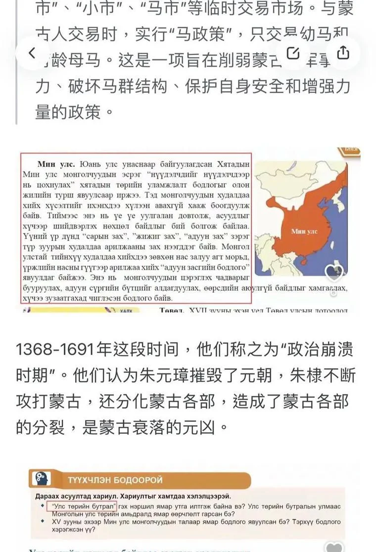 蒙古历史书_1
