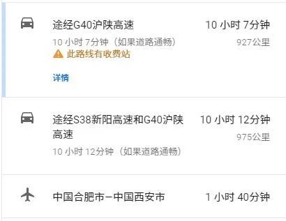 金华到西安多少公里_2