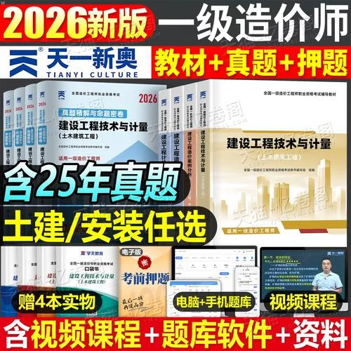 造价师一级考试难吗-一级造价师考试难度