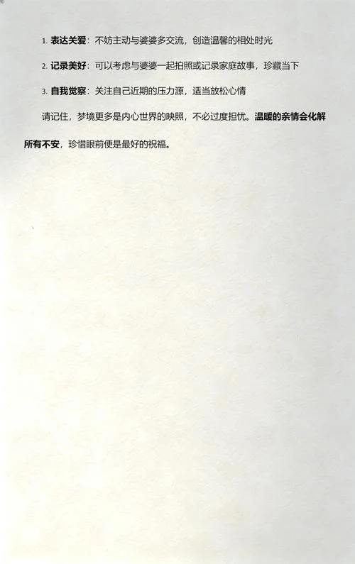 梦见婆婆突然去世了-梦婆婆骤逝