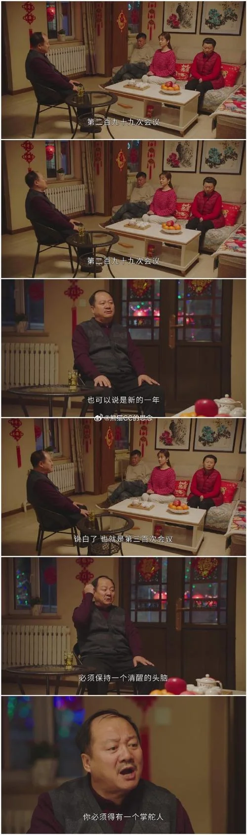 乡村爱情6全部剧情_1