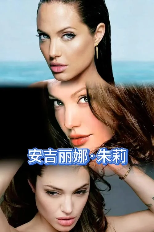 原罪安吉丽娜朱莉剧情_2
