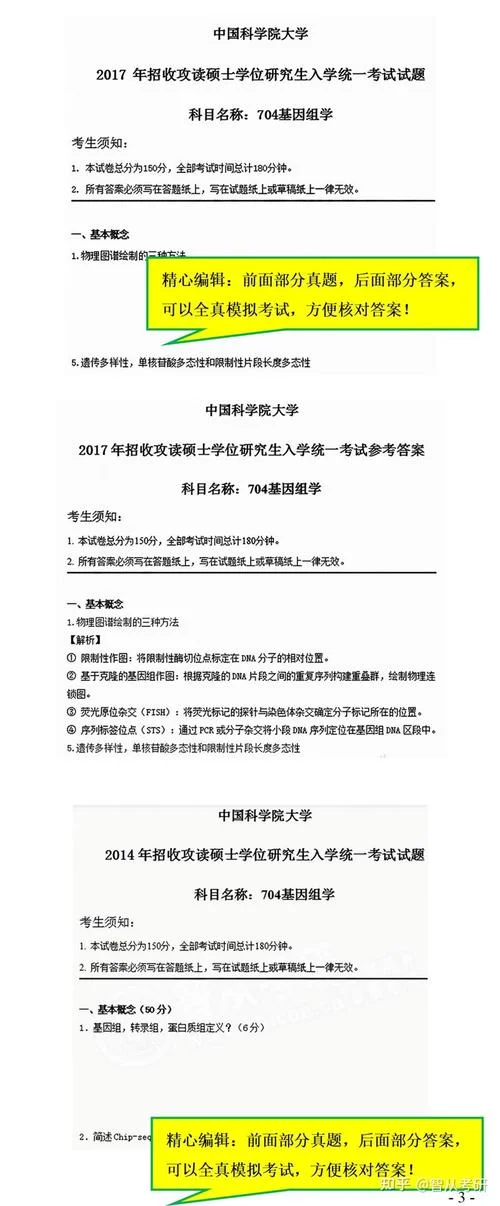 中科院情报学考研科目-中科院情报学考研科目