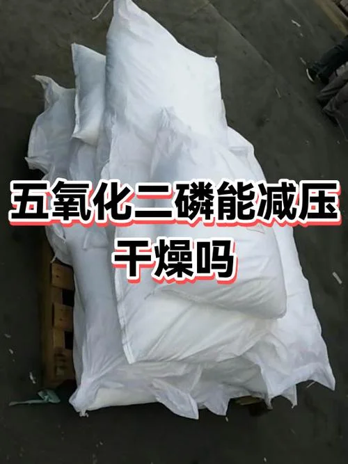 五氧化二磷俗称叫什么-五氧化二磷俗称白磷