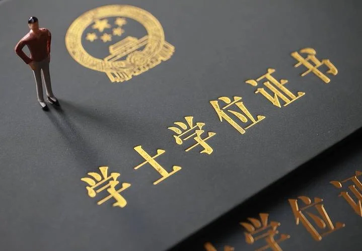 学士学位证书查询入口_2