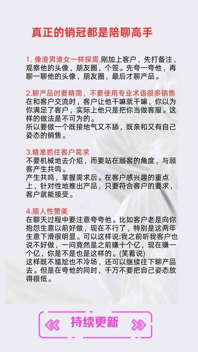 关于销售的故事及感悟_1