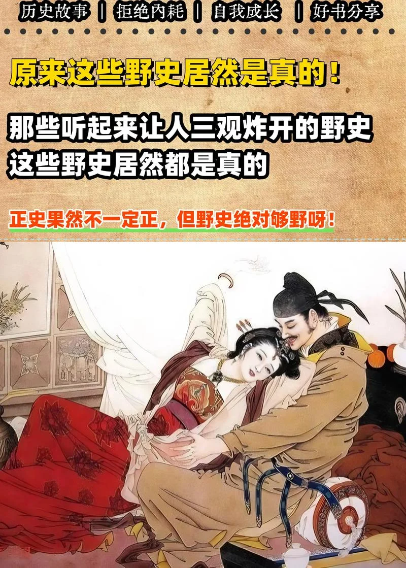 冶游史上笑话_2