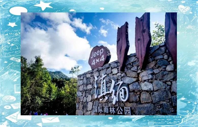 陇川旅游景点_2