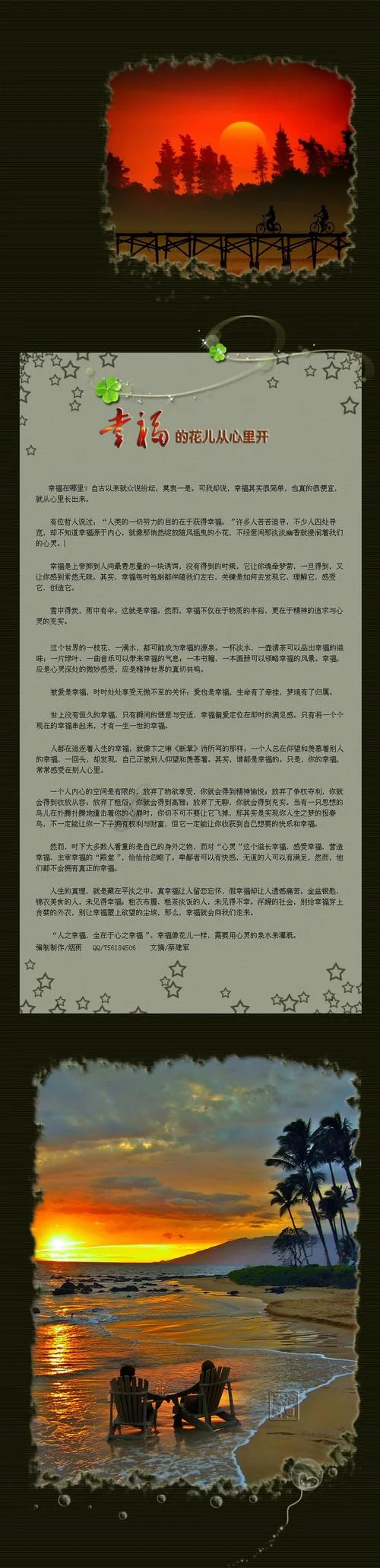 了解家族史之后的感悟与体会_1