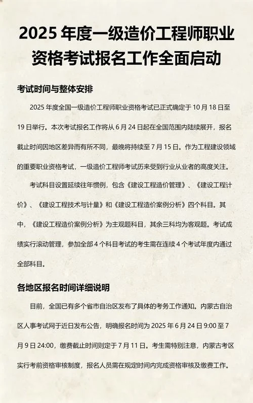 一级造价师在哪考_1