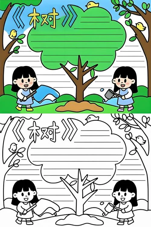 关于树的手抄报_1