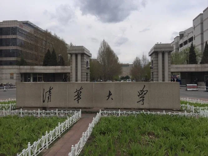 清华大学考察感悟_1