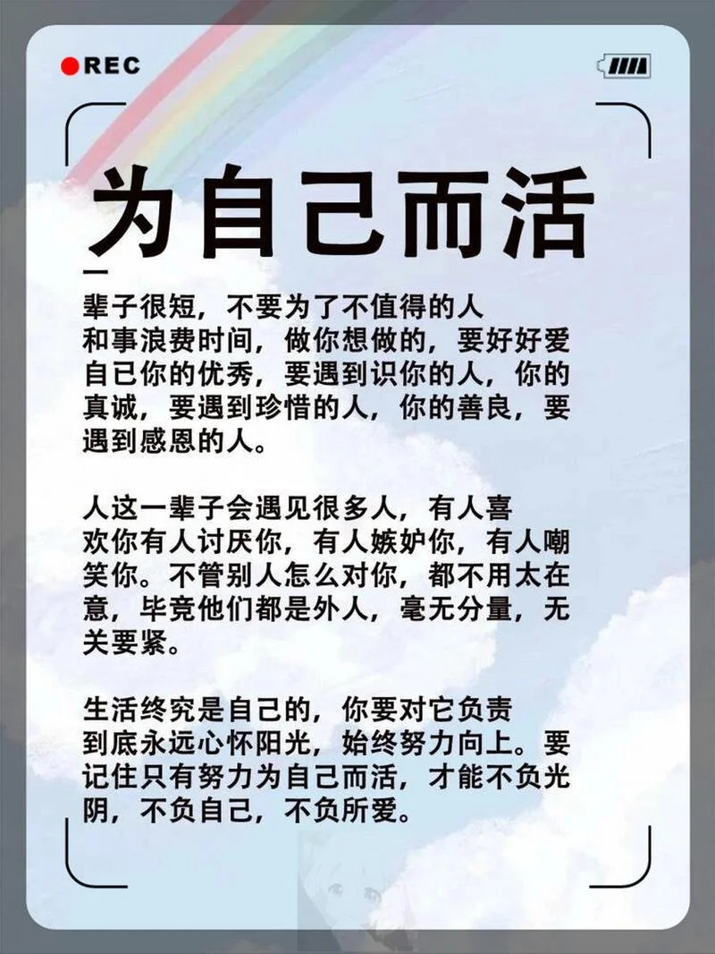 活着一辈子感悟句子_2