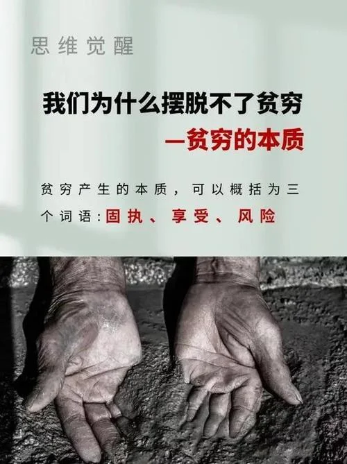什么是文化贫困_1