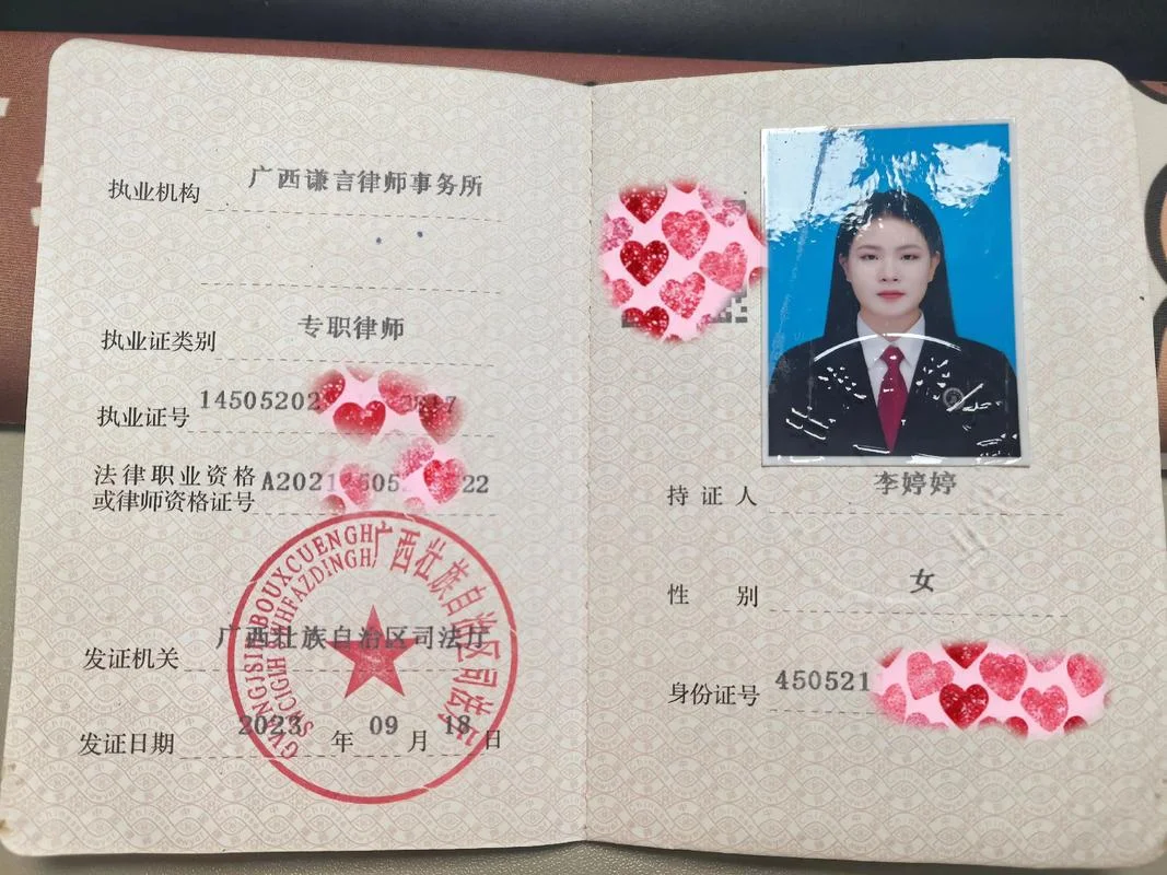 在哪里查律师证_1