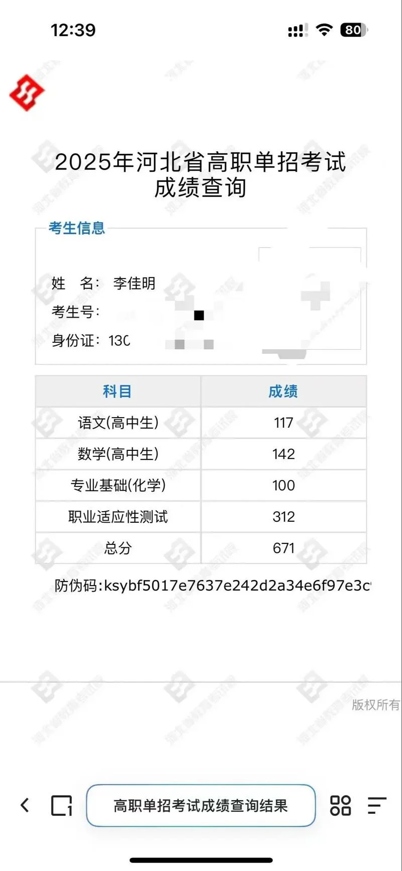 房地产评估考试成绩查询-房测成绩查询