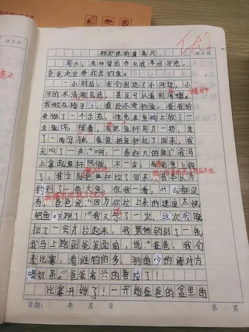 关于写玩的作文有哪些-关于写玩作文有哪些