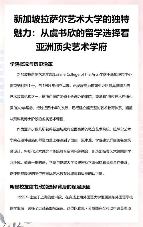 艺术留学预科院校-艺术留学预科院校