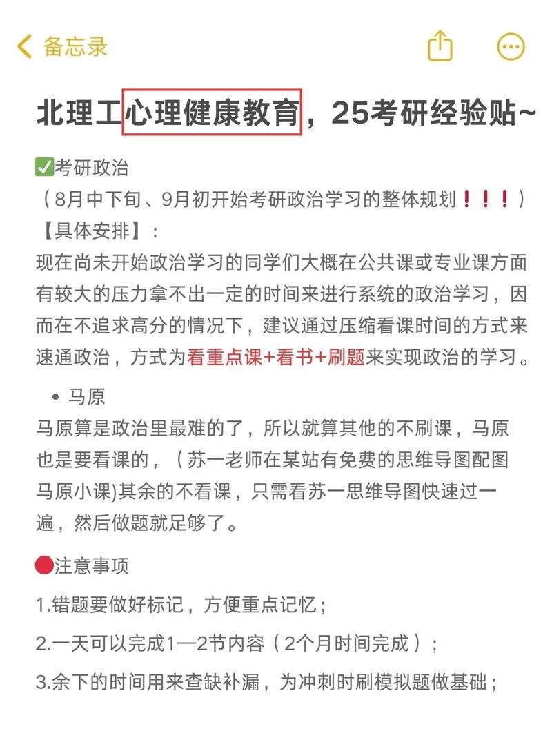 北京理工大学教育学考研_1